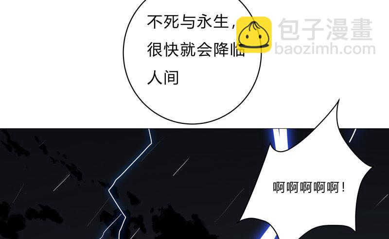🍚修仙者大战超能力 第88话 阿拉稀德 第33页