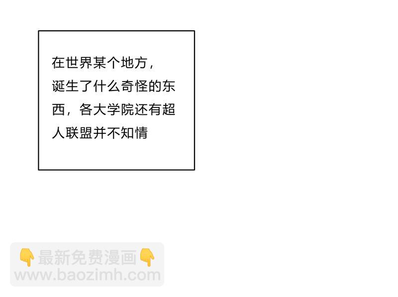 🍚修仙者大战超能力 第88话 阿拉稀德 第37页