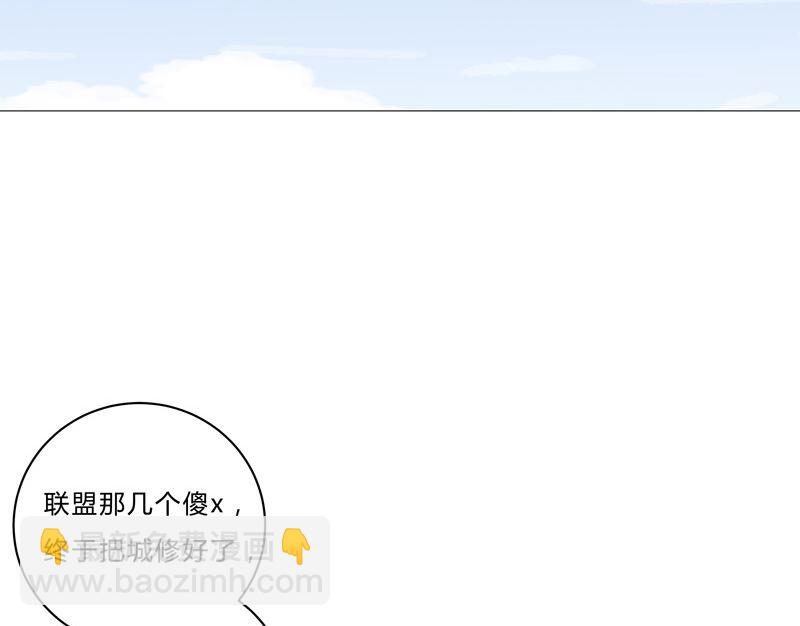 🍚修仙者大战超能力 第88话 阿拉稀德 第41页