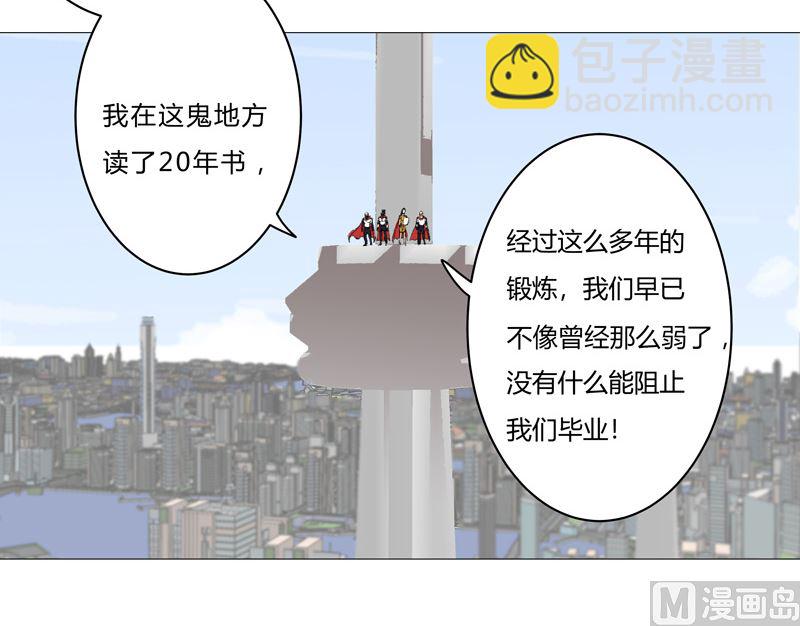 🍚修仙者大战超能力 第88话 阿拉稀德 第42页
