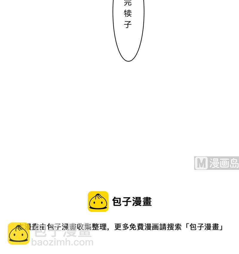 🍚修仙者大战超能力 第88话 阿拉稀德 第45页
