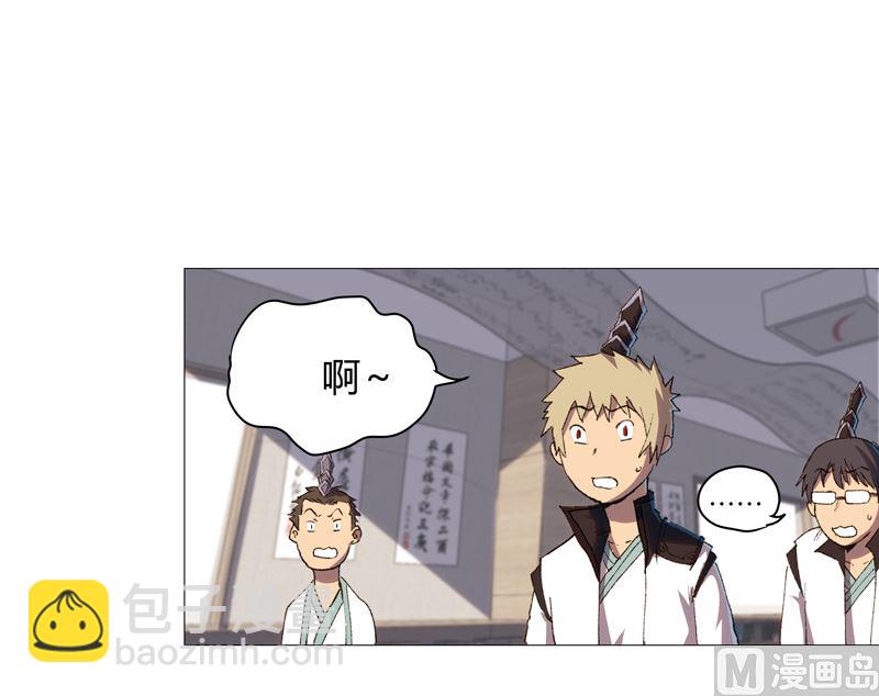 🍚修仙者大战超能力 第88话 阿拉稀德 第6页