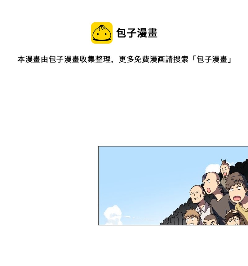 🍚修仙者大战超能力 第90话 不会轻易输的 第1页