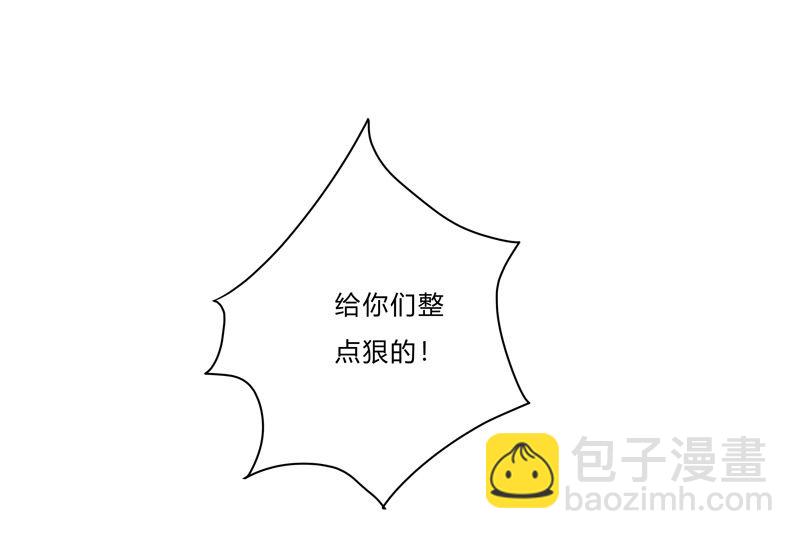 🍚修仙者大战超能力 第90话 不会轻易输的 第15页