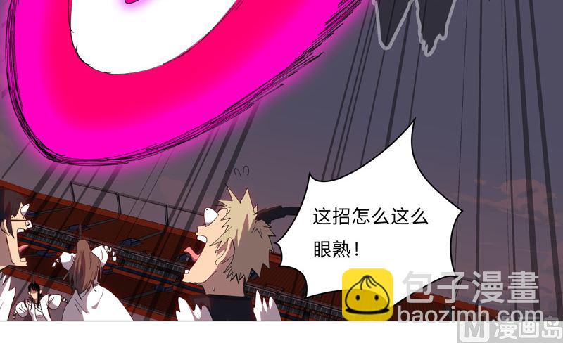 🍚修仙者大战超能力 第90话 不会轻易输的 第20页