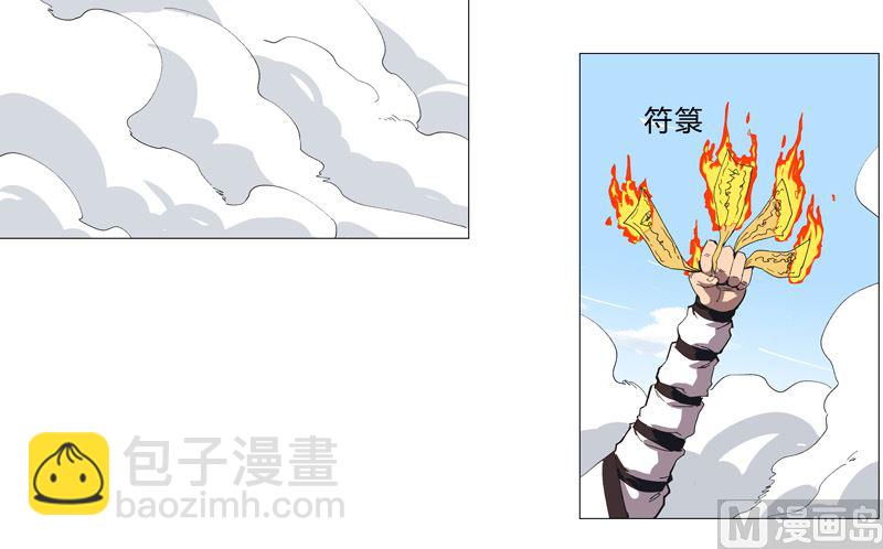 🍚修仙者大战超能力 第90话 不会轻易输的 第26页