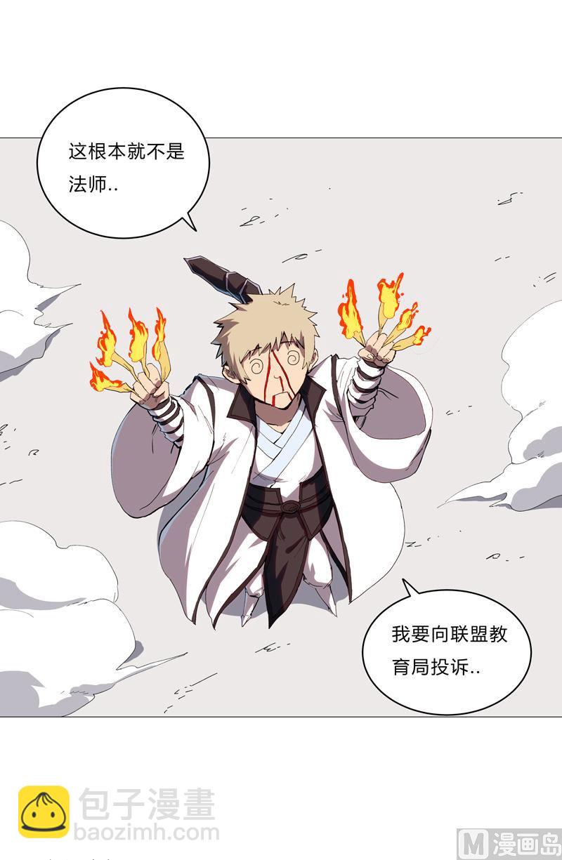 🍚修仙者大战超能力 第90话 不会轻易输的 第27页