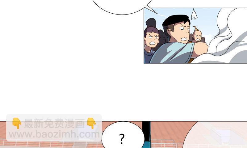 🍚修仙者大战超能力 第90话 不会轻易输的 第29页