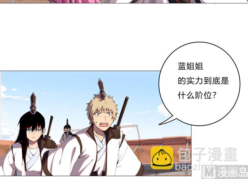 🍚修仙者大战超能力 第90话 不会轻易输的 第3页