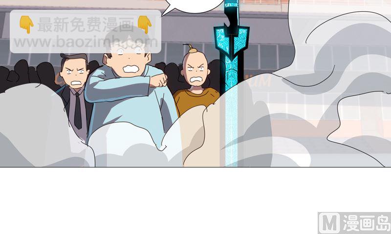 🍚修仙者大战超能力 第90话 不会轻易输的 第30页
