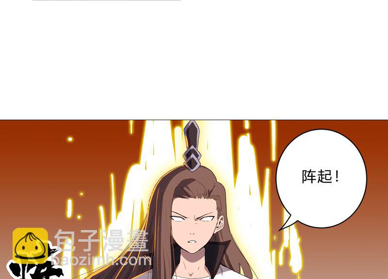 🍚修仙者大战超能力 第90话 不会轻易输的 第38页