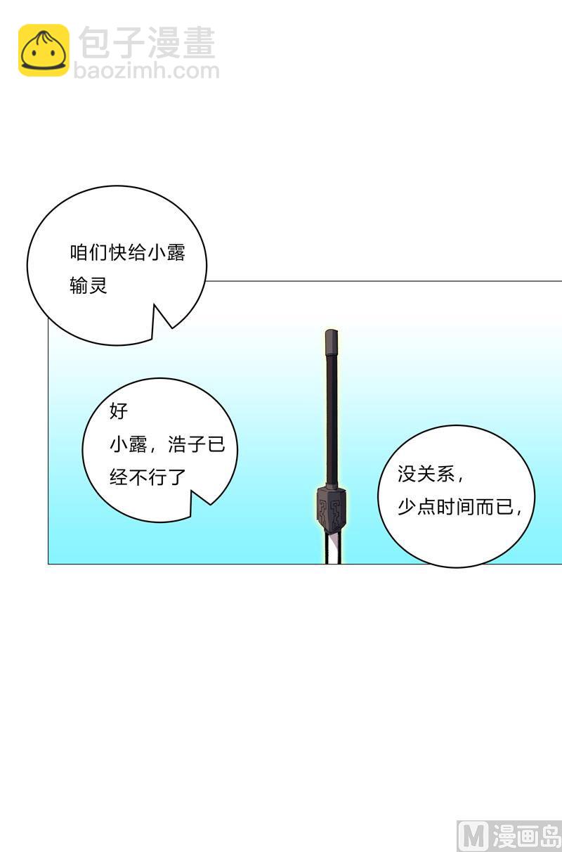 🍚修仙者大战超能力 第90话 不会轻易输的 第40页