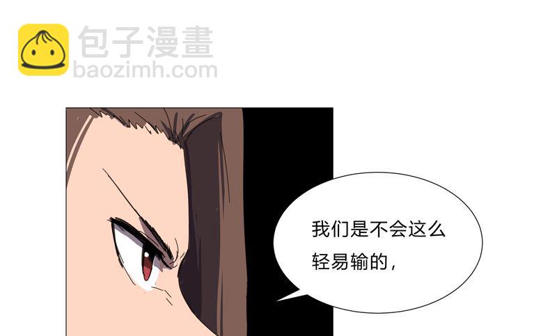 🍚修仙者大战超能力 第90话 不会轻易输的 第42页