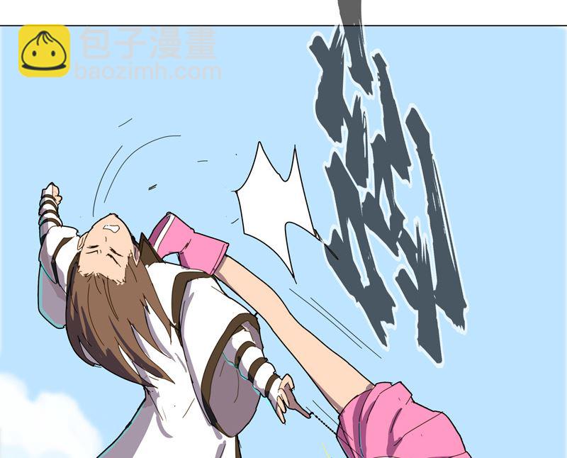 🍚修仙者大战超能力 第90话 不会轻易输的 第46页