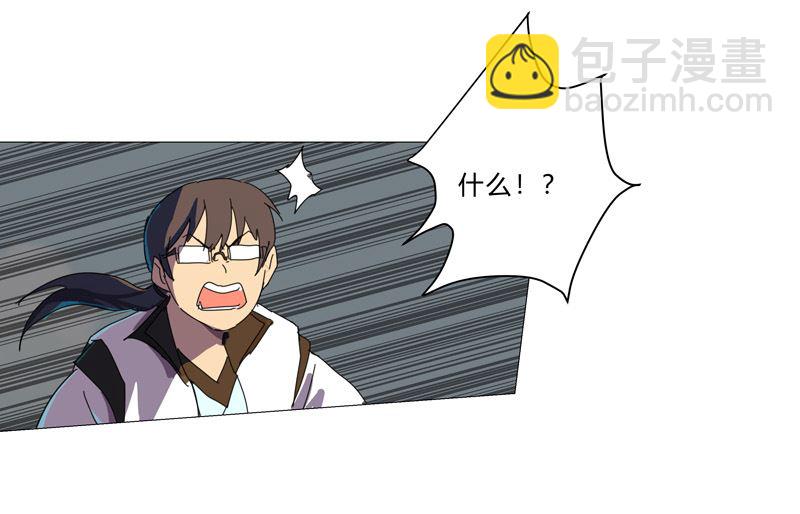 🍚修仙者大战超能力 第90话 不会轻易输的 第48页
