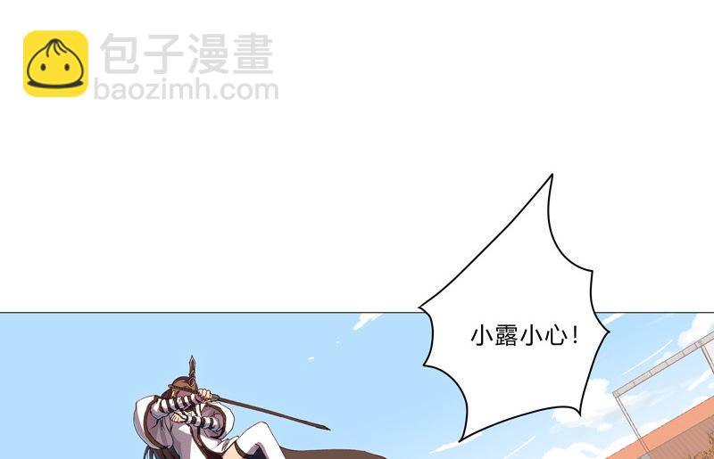 🍚修仙者大战超能力 第90话 不会轻易输的 第5页
