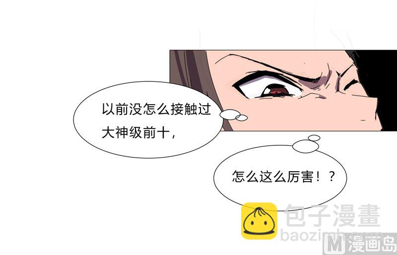 🍚修仙者大战超能力 第90话 不会轻易输的 第50页