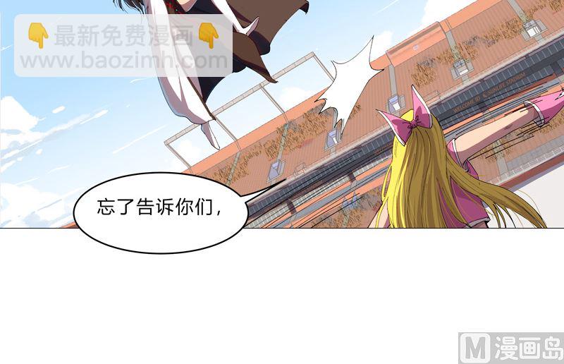 🍚修仙者大战超能力 第90话 不会轻易输的 第6页