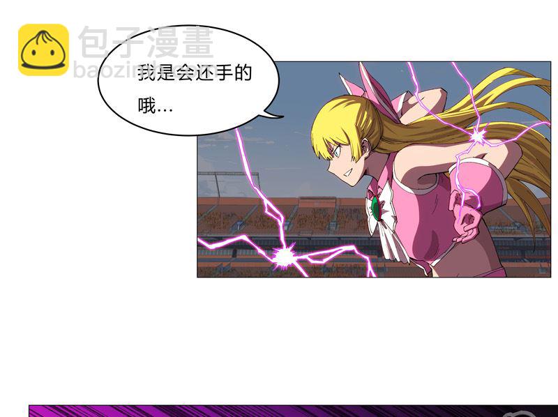 🍚修仙者大战超能力 第90话 不会轻易输的 第7页