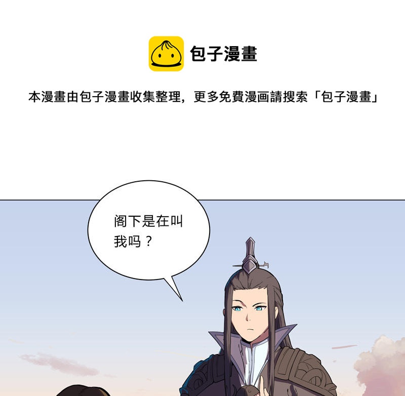🍚修仙者大战超能力 第10话 牌面不能输 第1页