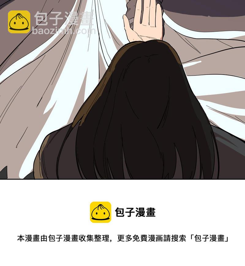 🍚修仙者大战超能力 第10话 牌面不能输 第11页