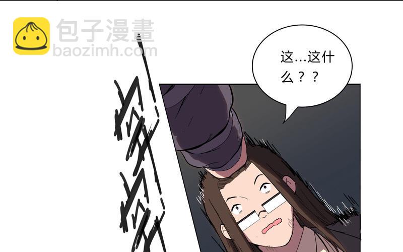 🍚修仙者大战超能力 第10话 牌面不能输 第12页