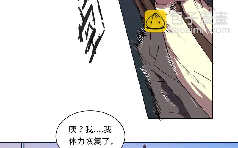 🍚修仙者大战超能力 第10话 牌面不能输 第13页