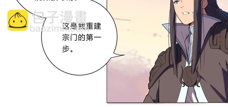 🍚修仙者大战超能力 第10话 牌面不能输 第24页