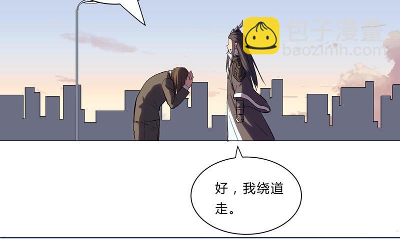 🍚修仙者大战超能力 第10话 牌面不能输 第27页