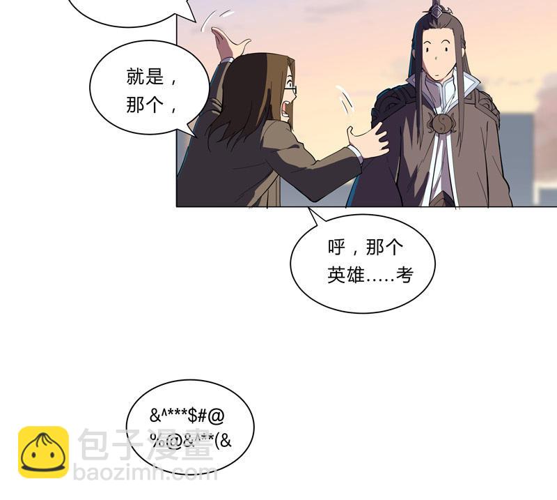 🍚修仙者大战超能力 第10话 牌面不能输 第3页