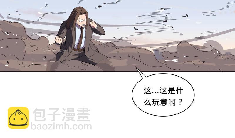 🍚修仙者大战超能力 第10话 牌面不能输 第35页