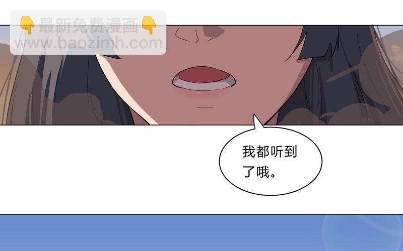 🍚修仙者大战超能力 第10话 牌面不能输 第36页
