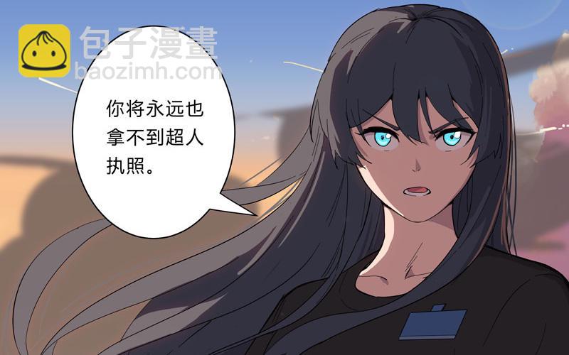 🍚修仙者大战超能力 第10话 牌面不能输 第37页