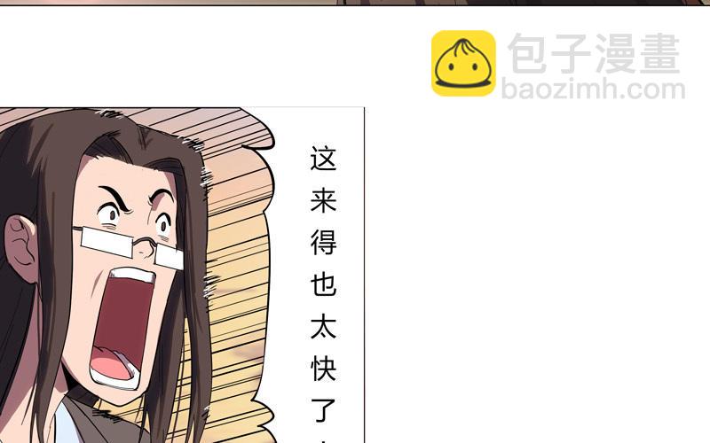 🍚修仙者大战超能力 第10话 牌面不能输 第39页