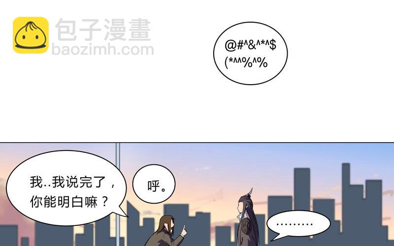 🍚修仙者大战超能力 第10话 牌面不能输 第4页
