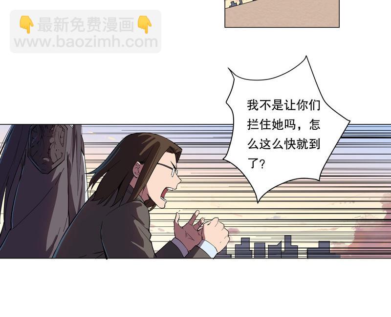 🍚修仙者大战超能力 第10话 牌面不能输 第43页