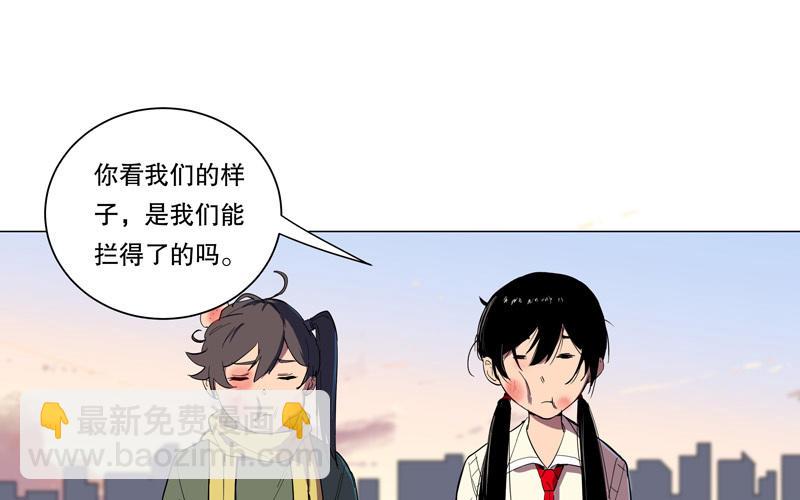 🍚修仙者大战超能力 第10话 牌面不能输 第44页