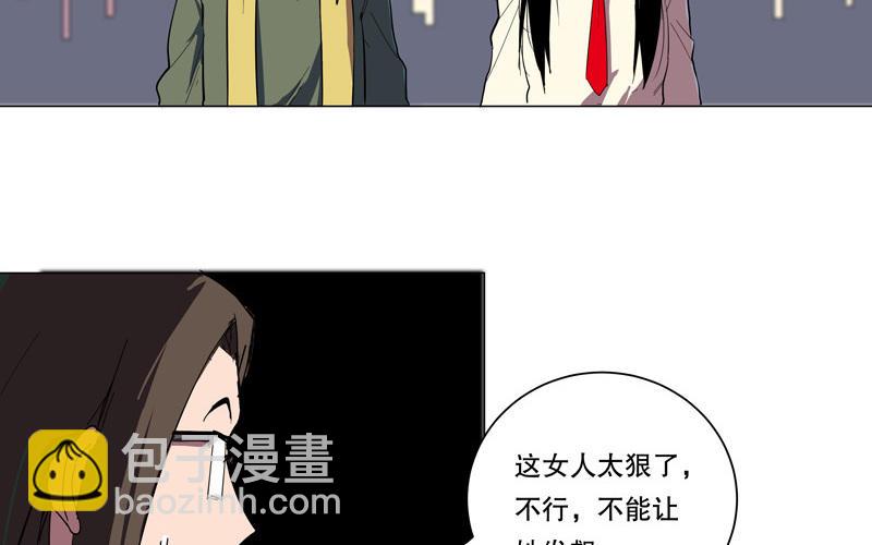 🍚修仙者大战超能力 第10话 牌面不能输 第45页