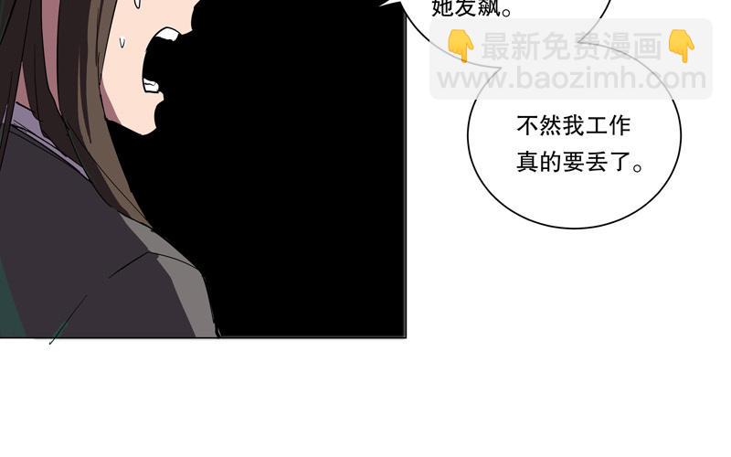 🍚修仙者大战超能力 第10话 牌面不能输 第46页