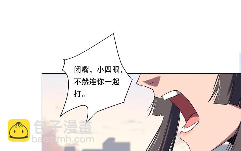 🍚修仙者大战超能力 第10话 牌面不能输 第49页