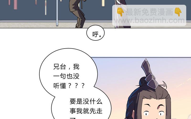 🍚修仙者大战超能力 第10话 牌面不能输 第5页