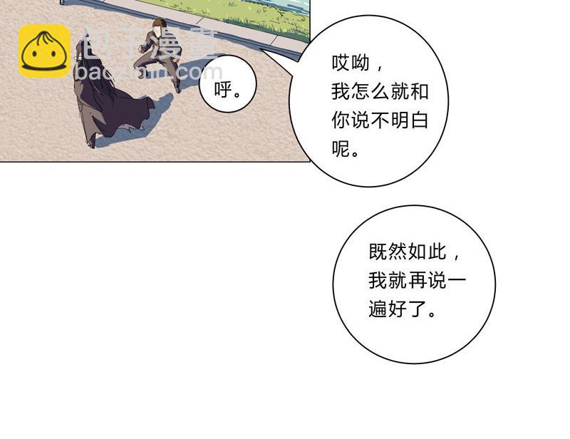 🍚修仙者大战超能力 第10话 牌面不能输 第7页