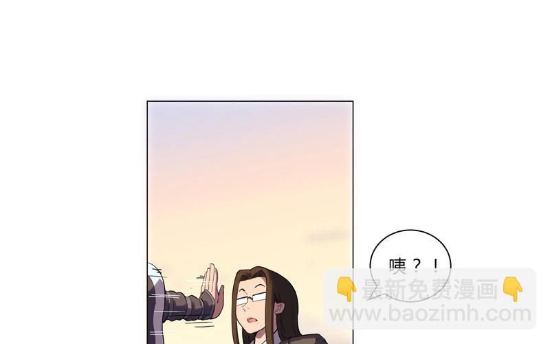 🍚修仙者大战超能力 第10话 牌面不能输 第8页