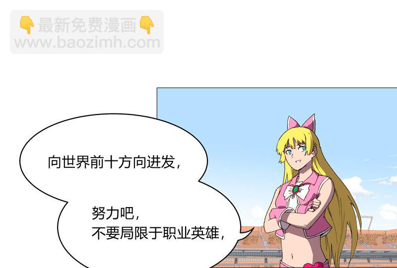 🍚修仙者大战超能力 第92话 毕业证被没收了 第10页