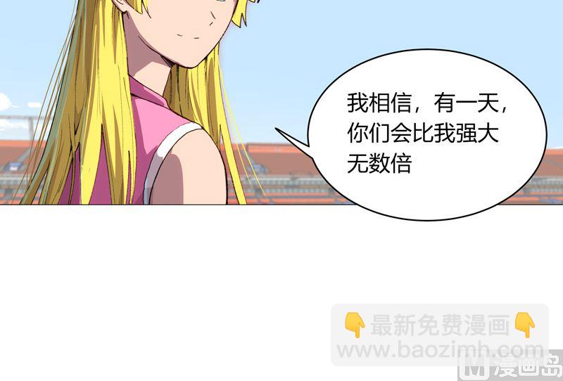 🍚修仙者大战超能力 第92话 毕业证被没收了 第12页