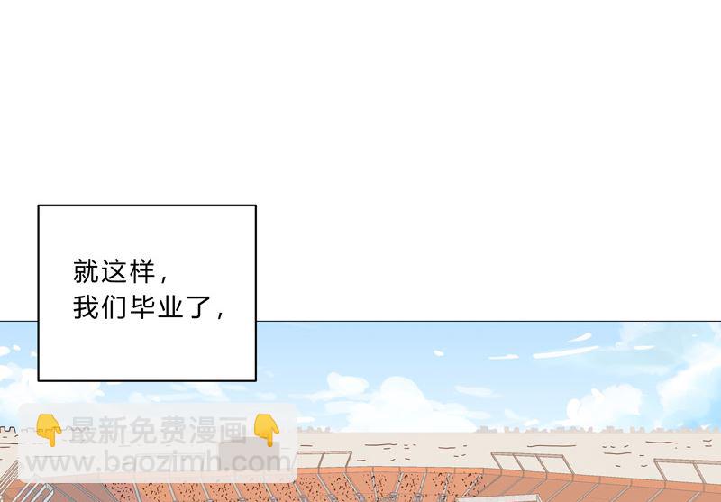 🍚修仙者大战超能力 第92话 毕业证被没收了 第14页