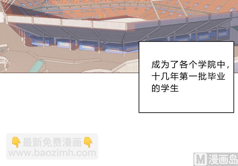 🍚修仙者大战超能力 第92话 毕业证被没收了 第15页