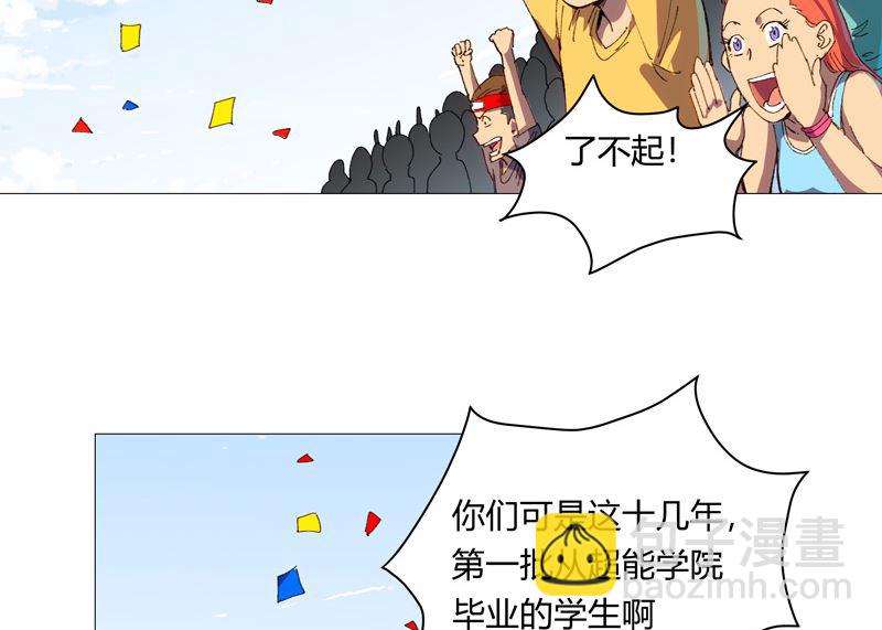 🍚修仙者大战超能力 第92话 毕业证被没收了 第2页