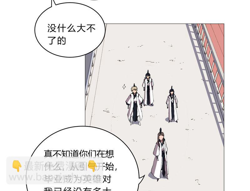 🍚修仙者大战超能力 第92话 毕业证被没收了 第28页