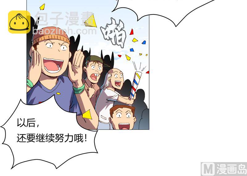🍚修仙者大战超能力 第92话 毕业证被没收了 第3页